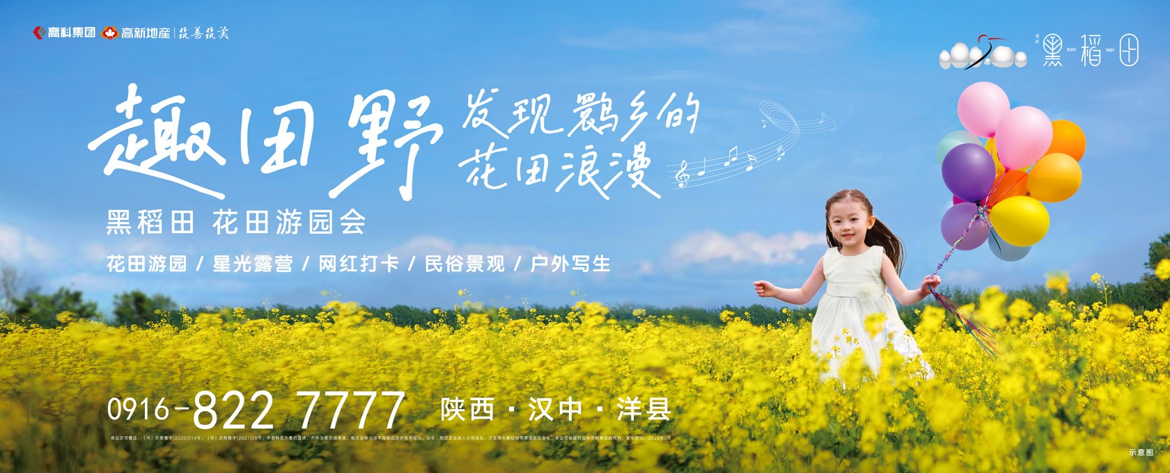 中国美女穿着白丝袜日逼黄色片田野发现鹮乡的花田浪漫